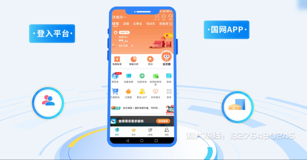 上城区电力供需平台MG动画制作_电力系统可视化动画设计_智慧电网数字化宣传动画_电网科普动画_
